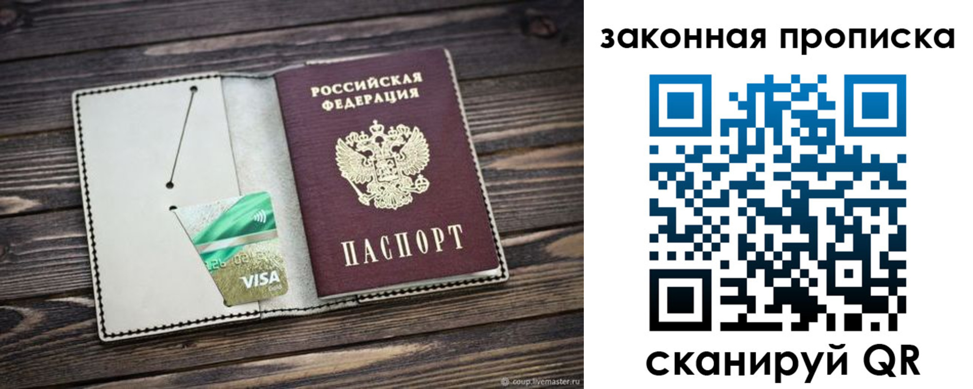 регистрация в Магадане